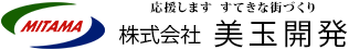 美玉開発